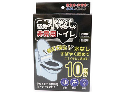 緊急水なし非常用トイレ