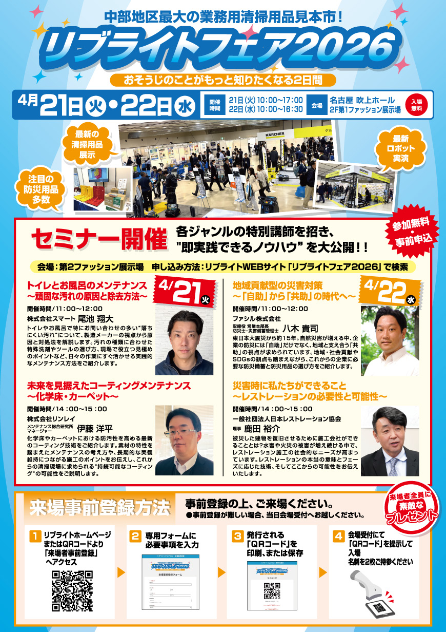 特価セール開催