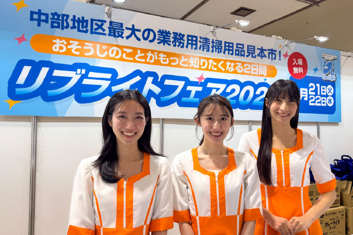 リブライトフェア2026
