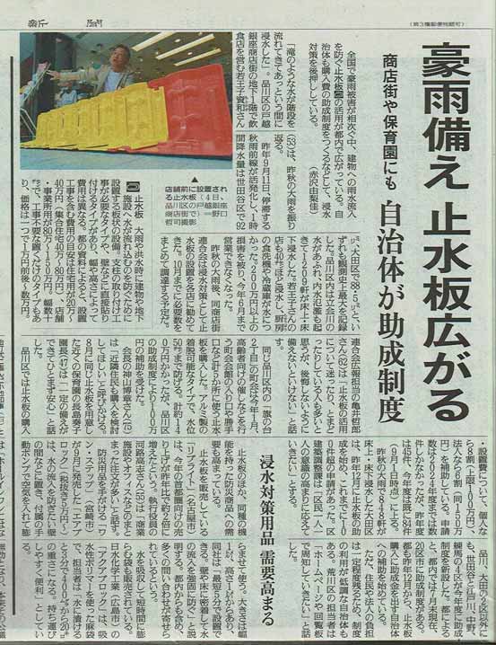 読売新聞 都民版