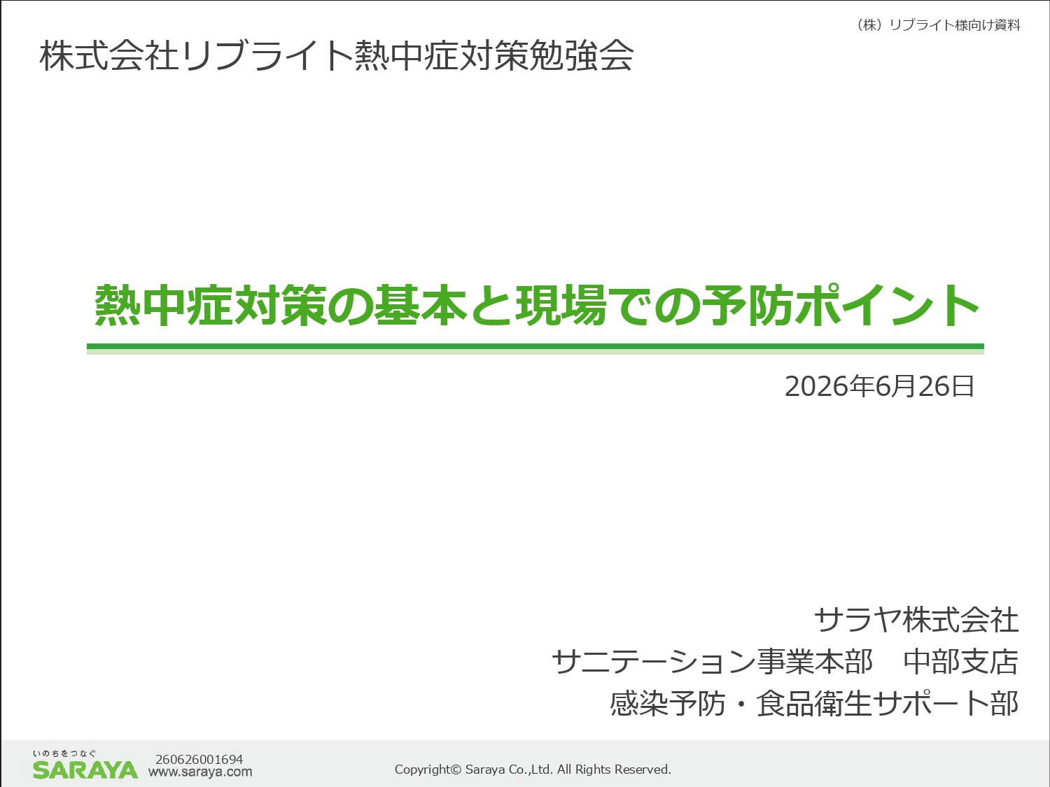 第105回